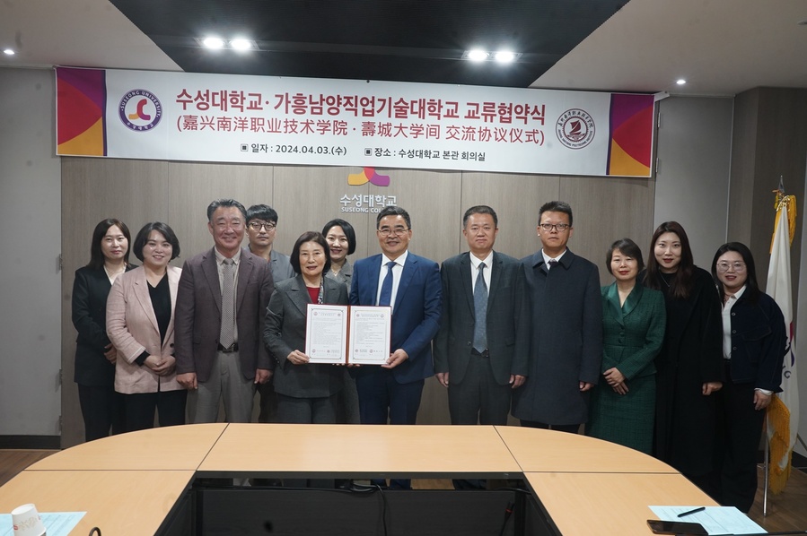 ▲ 수성대학교는 중국 가흥남양직업기술대학교(嘉兴南洋职业技术学院)와 학생 교류 및 공동 교육과정 운영, 해외 현장실습 등을 위한 교류 협약식을 3일 수성대 본관 회의실에서 진행했다.ⓒ수성대