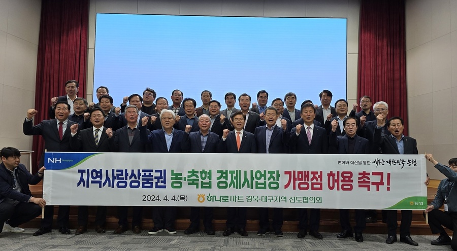 ▲ 하나로마트 경북대구 지역선도협의회 회원들이 지역사랑상품권 가맹점 허용을 촉구하고 있다.ⓒ경북농협