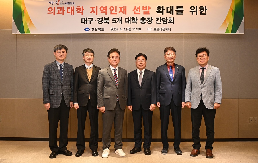 ▲ 이철우 경북도지사는 지난 3월 22일 대구·경북 5개 의과대학(동국대, 경북대, 영남대, 계명대, 대구가톨릭대)에 의대 지역인재 전형을 80% 이상 확대 요청한 데 이어 4일 대구 라온제나호텔에서 대학 총장들과 직접 만났다.ⓒ경북도