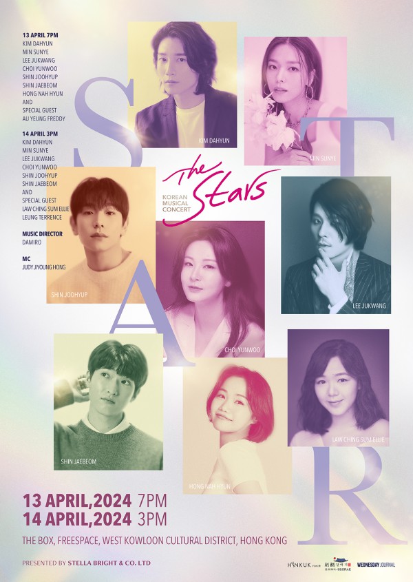 ▲ 한국 뮤지컬 콘서트 '더 스타즈' 포스터.ⓒ Stella Bright & Co. Ltd