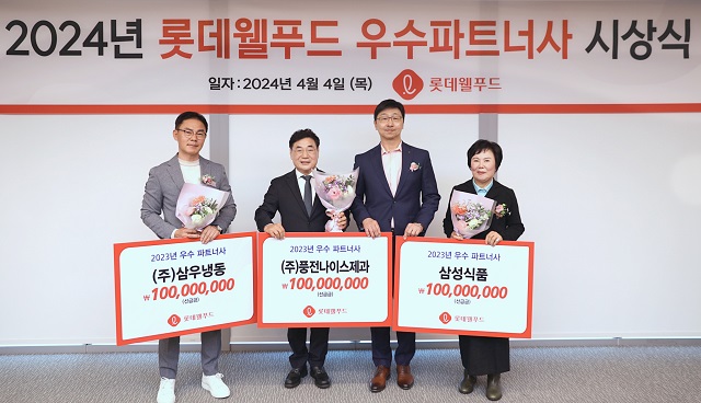 ▲ 시상식에 참석한 롯데웰푸드 이창엽 대표(사진 좌측에서 세번째)와 삼우냉동 김준호 대표(사진 좌측에서 첫번째), 풍전나이스제과 박현기 대표(사진 좌측에서 두번째), 삼성식품 한옥자 대표(사진 좌측에서 네번째)ⓒ롯데웰푸드