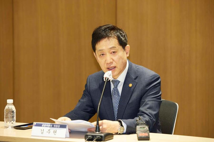 ▲ 김주현 금융위원장이 5일 IBK기업은행에서 개최된 '중소기업 현장 간담회'에서 모두발언을 하고 있다. ⓒ금융위원회 제공