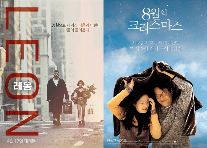 ▲ 영화 '레옹'·'8월의 크리스마스' 포스터  ⓒ메가박스