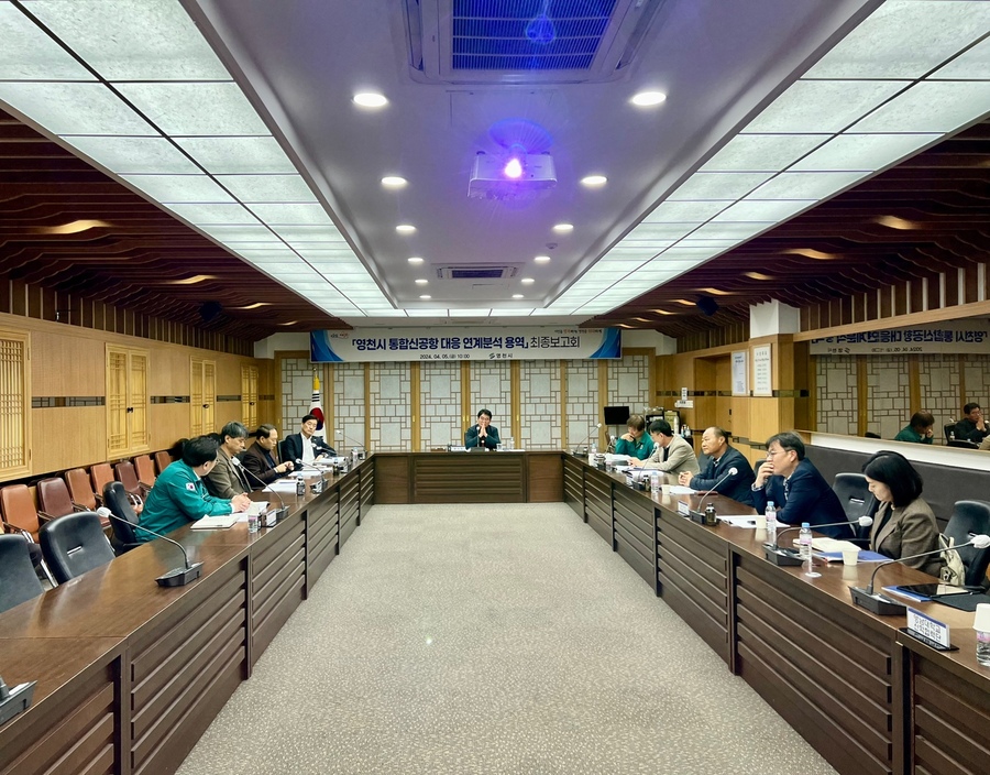 ▲ 영천시는 지난 5일 시청 영상회의실에서 ‘영천시 통합신공항 대응 연계분석 용역’ 최종보고회를 주최했다.ⓒ영천시