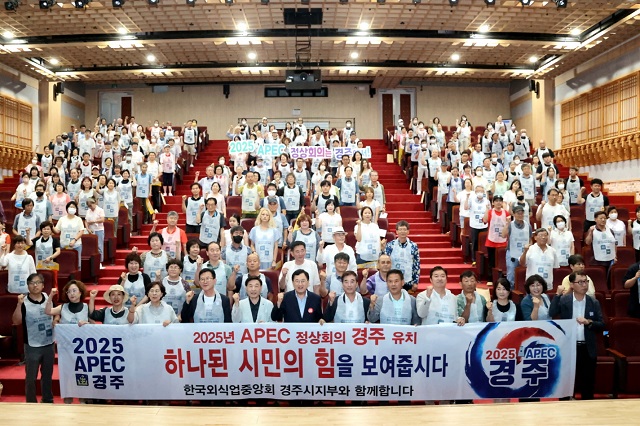 ▲ 외식업 경주시지부가 지난해 7월 APEC 홍보 캠페인 업무협약을 개최했다.ⓒ경주시
