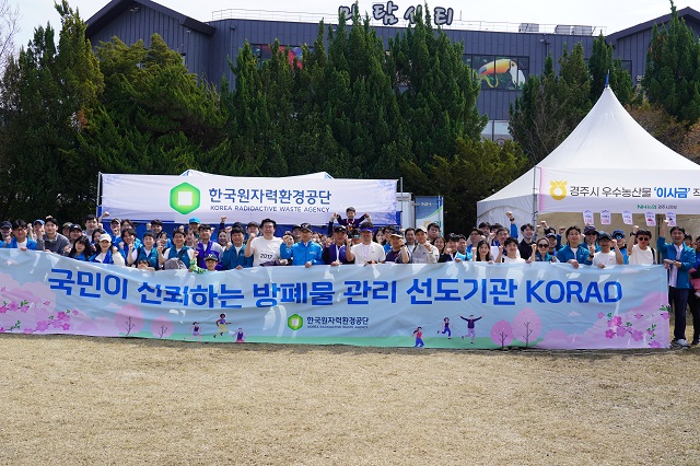 ▲ 원자력환경공단 임직원 100여명은 지난 6일 경주시 보문관광단지에서 개최된 ‘제31회 경주벚꽃마라톤대회’에 참여했다.ⓒ원자력환경공단