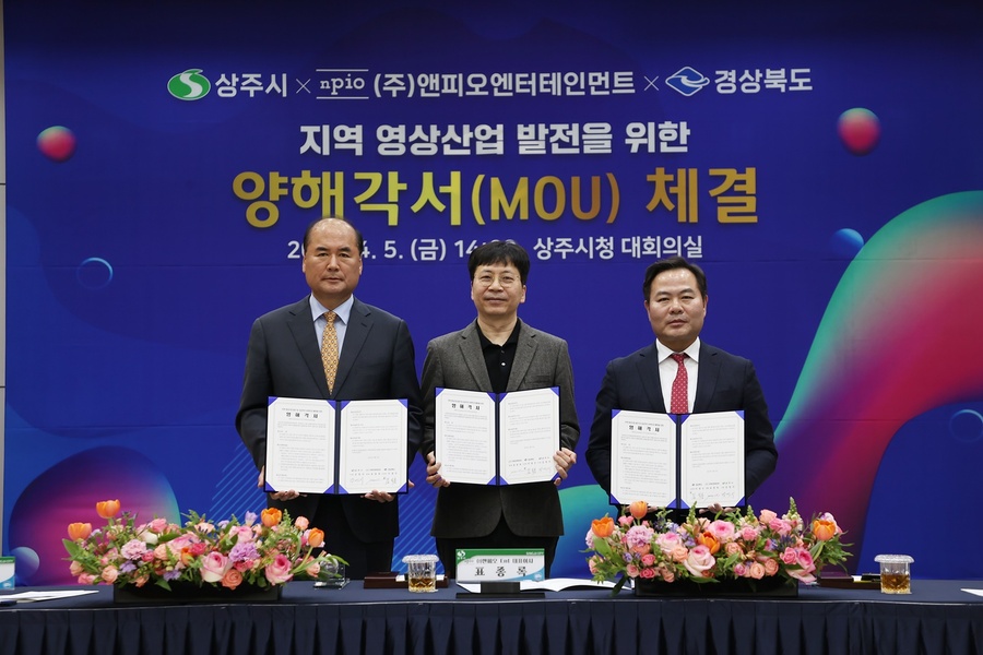 ▲ 경상북도와 상주시는 5일 상주시청에서 ㈜앤피오엔터테인먼트와 ‘지역 영상산업 발전을 위한 업무 협약’을 맺었다.ⓒ경북도