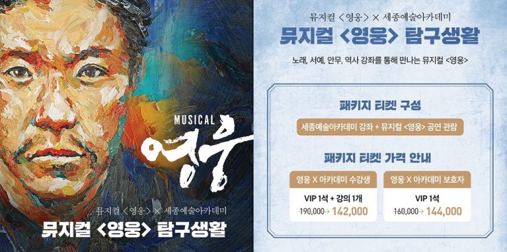 ▲ '뮤지컬  탐구생활' 대표 이미지.ⓒ에이콤