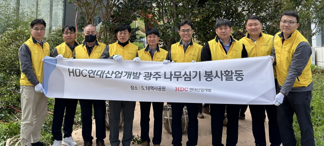 ▲ HDC현대산업개발 임직원이 나무심기 봉사활동후 기념촬영을 하고 있다. ⓒHDC현대산업개발