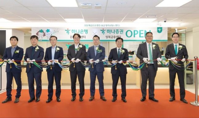 ▲ 강성묵 하나증권 대표이사(오른쪽 세번째)와 이병철 하나증권 WM그룹장(오른쪽 두번째), 박상현 하나증권 중앙지역본부장(오른쪽 첫번째), 신민석 하나증권 성북금융센터장(오른쪽 네번째), 전우홍 하나은행 중앙영업그룹 그룹대표(왼쪽 세번째), 이동현 하나은행 종로영업본부 지역대표(왼쪽 두번째), 황규진 하나은행 돈암금융센터 지점장(왼쪽 네번째), 박진홍 하나은행 서린지점 지점장(왼쪽 첫번째)이 참여해 기념촬영하고 있다. ⓒ하나증권