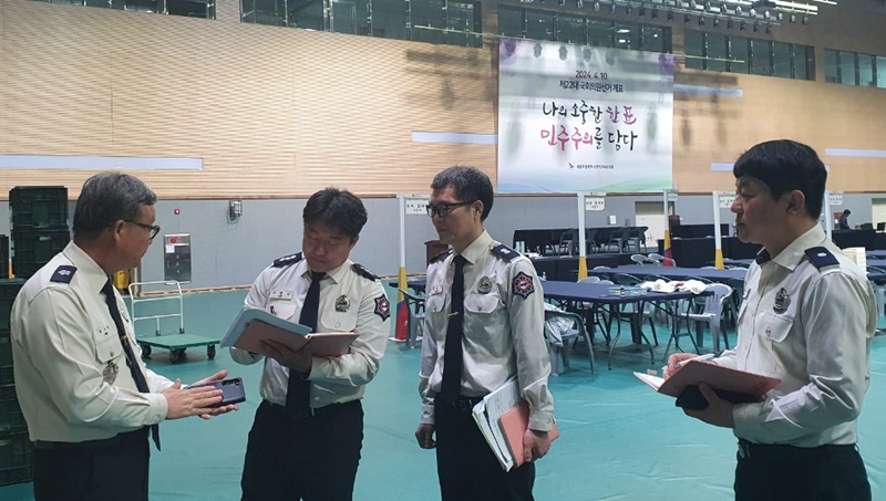 ▲ 세종소방본부가 8일 제22대 국회의원 선거를 앞두고 정부세종청사 체육관 다목적홀에서 개표소 소방점검을 하고 있다.ⓒ세종시