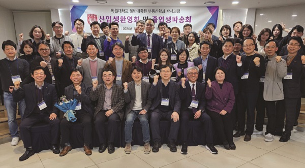 ▲ 목원대 대학원 부동산학과는 지난 5일 지역부동산 시장 선도와 산학협력 방안 모색, 동문 간 연대 강화를 위해 동문회와 함께 재학생, 신입생이 함께하는 행사를 열었다.ⓒ목원대