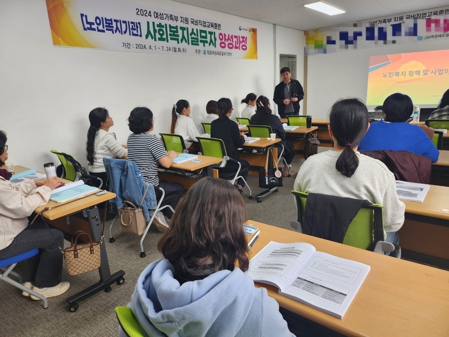 ▲ 정읍여성새로일하기센터는 지난 1일 취업 희망 여성을 대상으로 직업교육훈련 개강해 본격적인 훈련에 돌입했다.ⓒ정읍시 사진 제공.