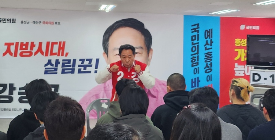 ▲ 국민의힘 충남 홍성‧예산에 출마한 강승규 후보.ⓒ강승규 선거사무소