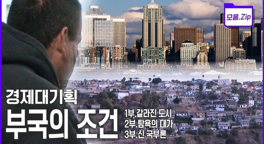 ▲ <두 도시 이야기>의 무대 노갈레스에 대해선, KBS가 2020년 기획 다큐 3부작으로 보도한 바 있다.