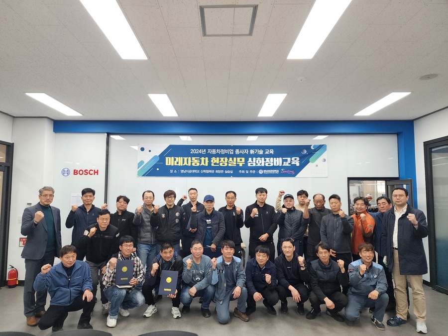 ▲ 교육생들이 교육을 마치고 기념사진을 촬영하고 있다.ⓒ영남이공대