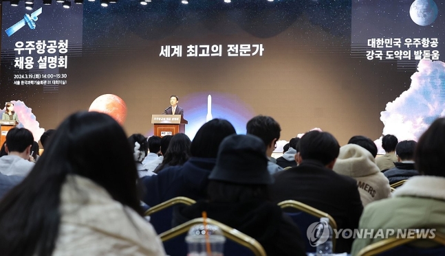 ▲ 지난달 서울 강남구 한국과학기술회관에서 열린 우주항공청 채용설명회에서 노경원 과학기술정보통신부 연구개발정책실장이 인사말을 하고 있다. ⓒ연합