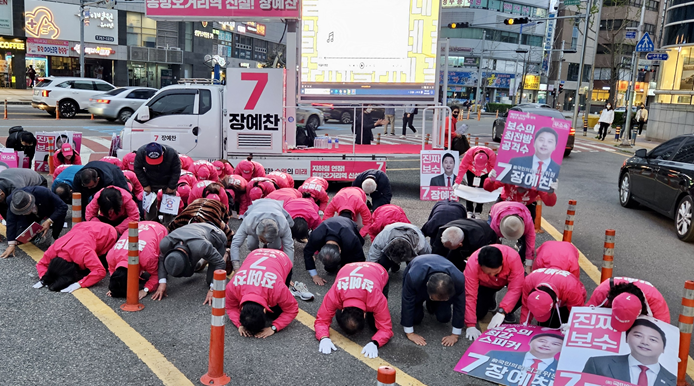 ▲ 무소속 장예찬 후보가 자신의 지지자들과 유권자들에게 투표 참여를 호소하며 절을 하고 있다.ⓒ장예찬 SNS 캡쳐