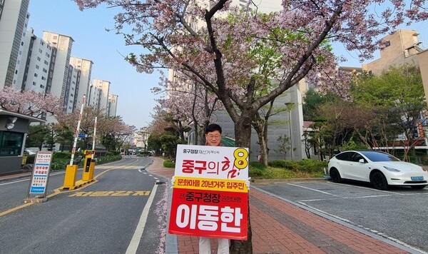 ▲ 이동한 대전 중구청장 재선거 후보는 선거운동 마지막 날인 9일 선거 결과와 관련 없이 국민의힘에 입당 선언과 함께 중구 전체 17개 동 도보 선거유세 순회에 나섰다.ⓒ이동한 선거사무소