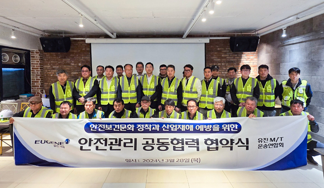 ▲ 유진기업과 유진 믹서트럭 운송연합회가 안전관리 공동협력 협약식 체결 기념사진을 촬영하고 있다.ⓒ유진그룹