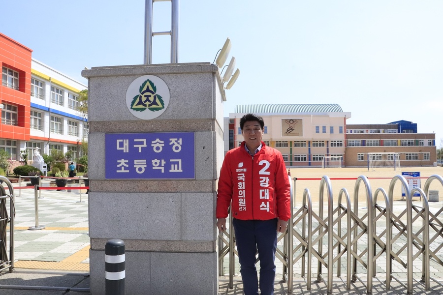 ▲ 강대식 후보(대구 동구군위군을)는 4·10 총선 공식선거운동 마지막 날인 9일 오전 유년시절 꿈을 키워왔던 모교 대구송정초등학교를 찾아 초심을 다졌다.ⓒ강대식 후보실