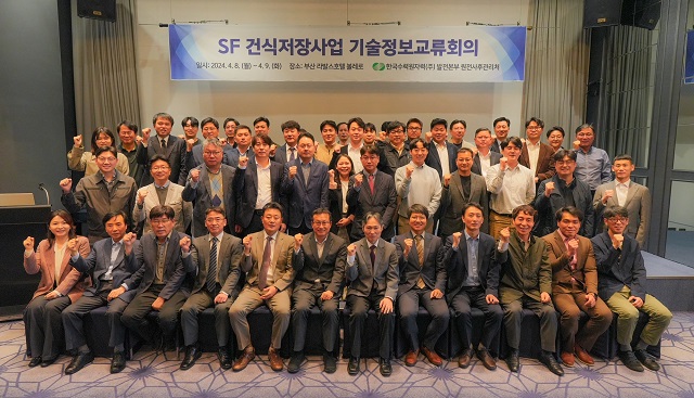 ▲ 한수원은 8일과 9일 이틀간 부산 라발스 호텔에서 ‘사용후핵연료 건식저장사업 기술정보교류회의’를 열었다.ⓒ한울본부