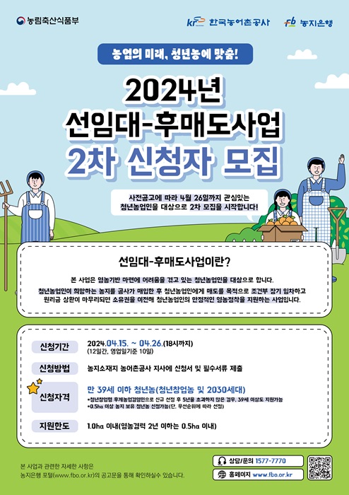 ▲ ⓒ한국농어촌공사