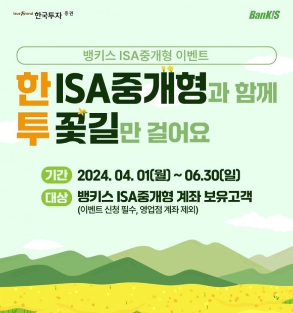 ▲ ⓒ한국투자증권