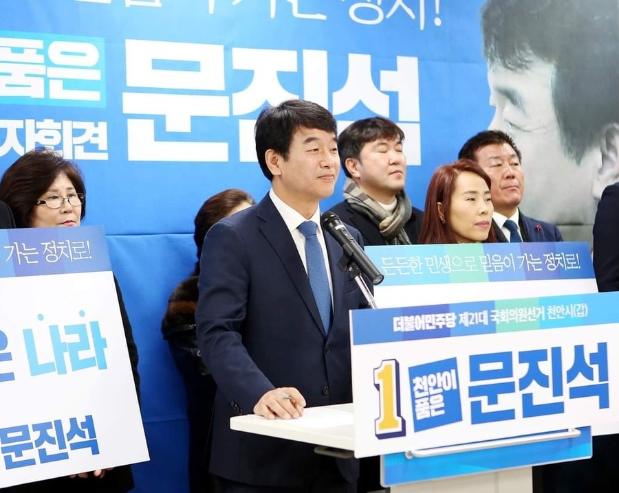▲ 11일 개표결과 충남 천안갑에 출마해 당선된 문진석 당선인.ⓒ문진석 선거사무소