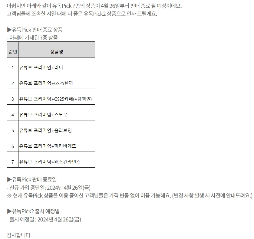 ▲ ⓒ유독 홈페이지 화면 캡처