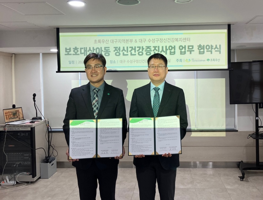 ▲ 대구 수성구보건소는 ‘2024년 비만예방의날’ 기념 유공자 포상에서 보건복지부장관 표창을 수상했다.ⓒ수성구