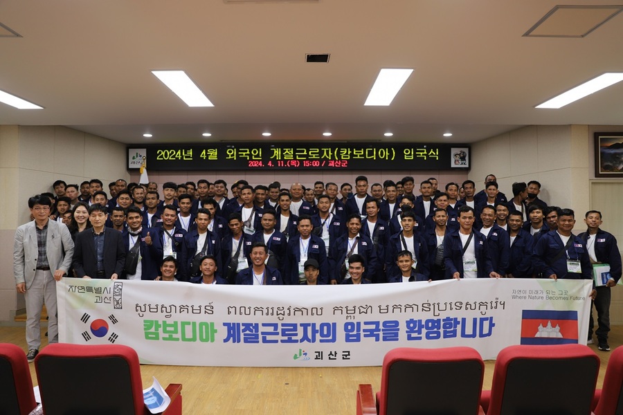 ▲ 괴산군은 11일 농업기술센터 3층 회의실에서 캄보디아 외국인근로자 입국식을 가졌다.ⓒ괴산군