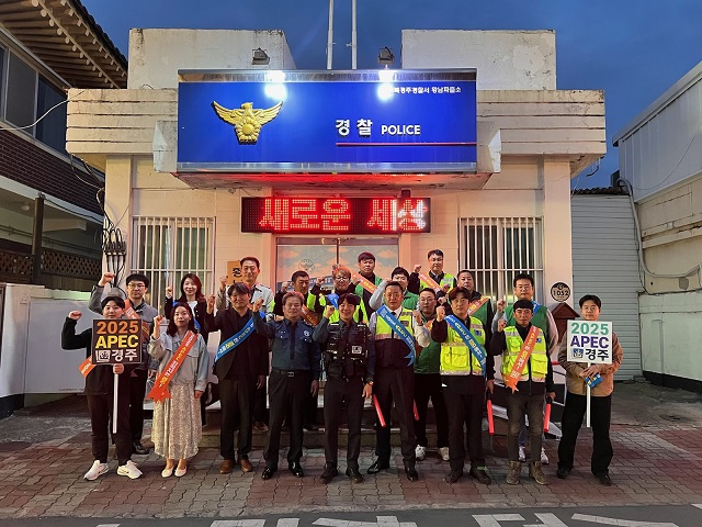 ▲ 경주시 총무새마을과 공무원들과 황남동자율방범대 대원들이 지난 11일 황리단길과 대릉원에서 ‘APEC 정상회의 경주유치 홍보 및 안전도시 경주 만들기 캠페인’을 실시하고 있다.ⓒ경주시