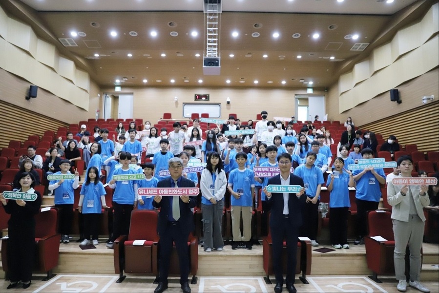 ▲ 청주시는 13일 오전 10시 상당구청 대공연장에서 2024년 청주시 아동참여기구 연합 발대식을 가졌다.ⓒ청주시