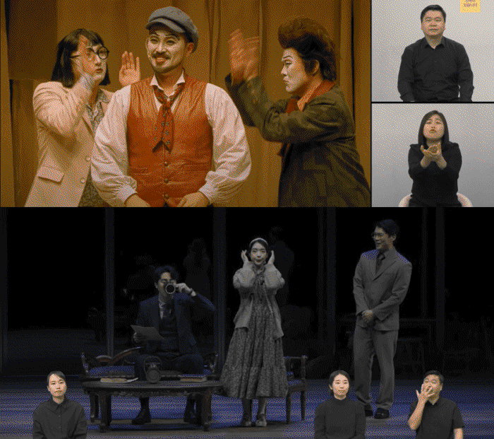 ▲ 국립극단 온라인 극장 배리어프리 공연 수어통역 버전 PiP 방식 적용 전(위)·후(아래).ⓒ국립극단