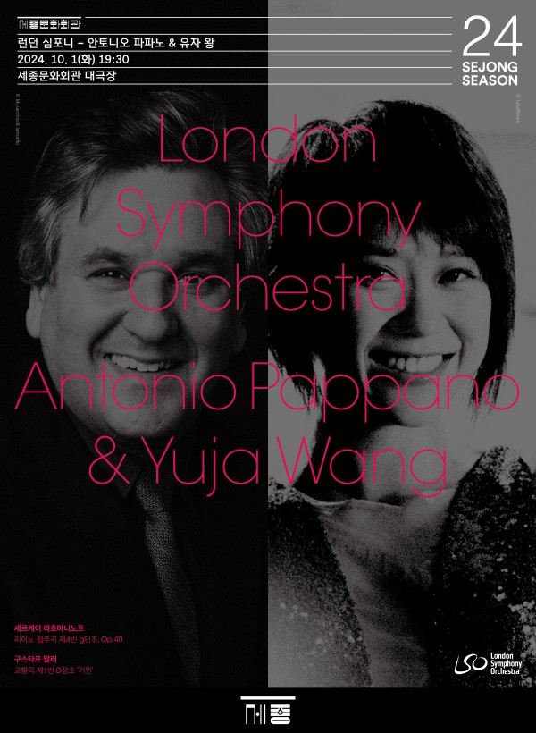 ▲ '런던 심포니 - 안토니오 파파노 & 유자 왕' 내한공연 포스터.ⓒ세종문화회관