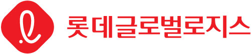 ▲ ⓒ롯데글로벌로지스