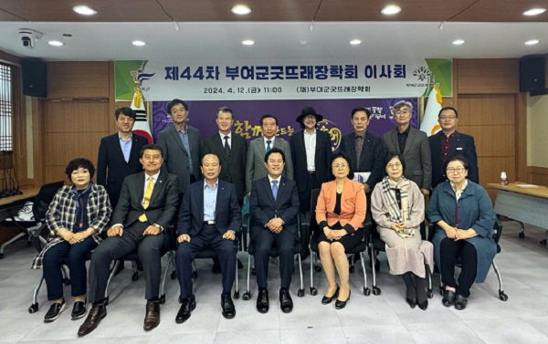 ▲ 부여군굿뜨래장학회는 지난 12일 군청 서동 브리핑실에서 내실 있는 장학사업 지속 확대를 위해 제44차 이사회를 개최했다.ⓒ부여군