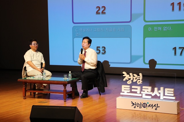 ▲ 안동시는 15일 안동시청 대동관 낙동홀에서 직원 400여명이 참석한 가운데 ‘시장님과 함께하는 청렴 토크(Talk) 콘서트’를 열었다.ⓒ안동시