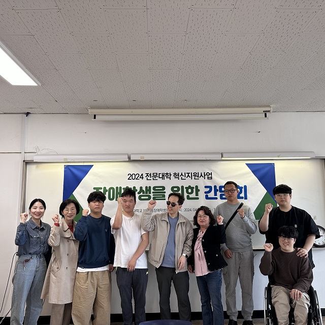 ▲ 포항대학교 보건실은 지난 12일 장애학생들의 대학생활 적응을 지원하고 다양한 의견 수렴을 위해 2024학년도 1학기 간담회를 가졌다.ⓒ포항대