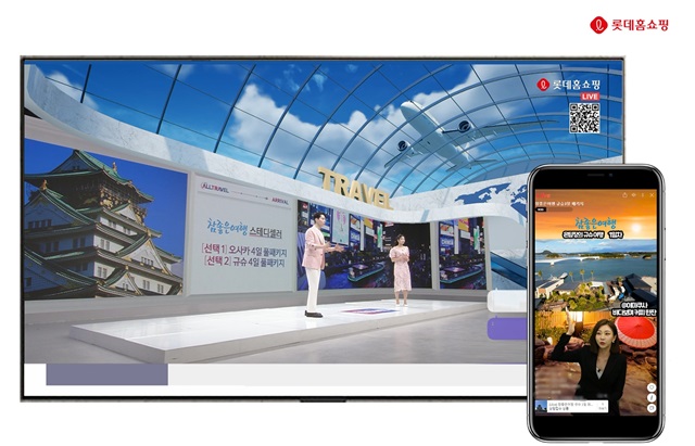 ▲ ⓒ롯데홈쇼핑