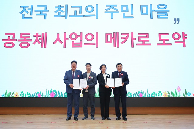 ▲ 경주시가 16일 시청內 알천홀에서 ‘2024년 주민(마을)공동체 공모사업’ 비전 선포식을 열고 있다.ⓒ경주시