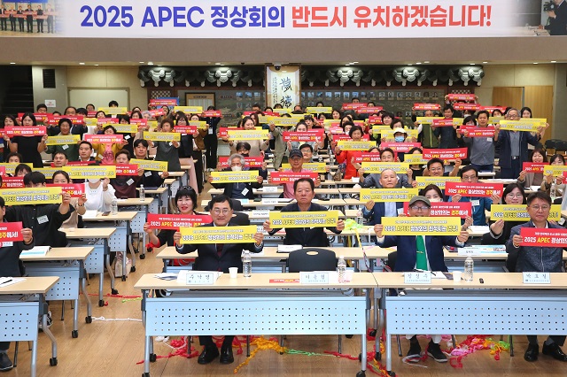 ▲ 경주시가 16일 시청內 알천홀에서 ‘2024년 주민(마을)공동체 공모사업’ 비전 선포식을 개최한 후 APEC 정상회의 경주 유치를 기원하는 퍼포먼스를 하고 있다.ⓒ경주시