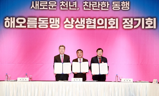 ▲ 지난해 11월 울산 롯데호텔에서 해오름동맹 정기회의를 개최하고 기념촬영을 하고 있다.ⓒ경주시