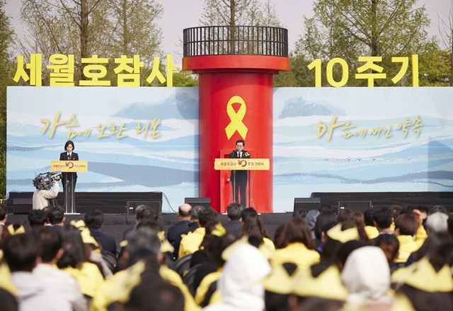 ▲ 김동연 경기도지사가 16일 안산 화랑유원지에서 열린 세월호 참사 10주기 기억식에 참석해 추도사를 하고 있다. ⓒ경기도 제공