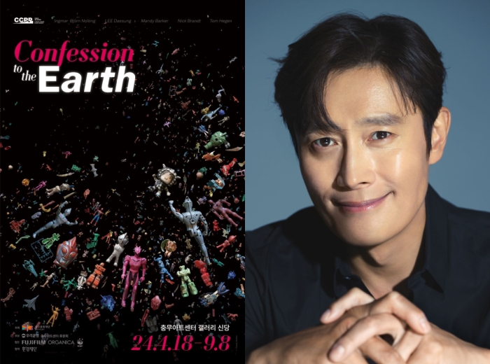 ▲ 배우 이병헌이 갤러리 신당의 첫 번째 전시 '컨페션 투 디 어스'에 오디오 도슨트로 나선다.ⓒ중구문화재단·BH엔터테인먼트