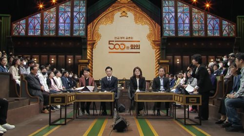 ▲ 시민대표단 500명이 14일 KBS 방송국에서 국민연금을 어떻게 개혁할지 결정하는 숙의토론을 하고 있다. ⓒKBS 유튜브 캡처
