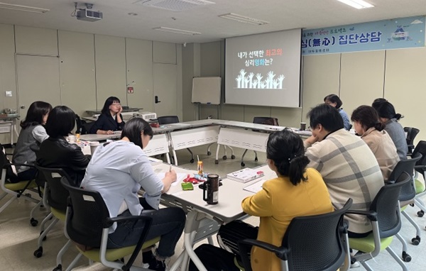 ▲ 교육청 교육 힐링센터가 다음 달 14일까지 지역 내 교직원 대상 ‘상반기 무심(無心) 집단상담’을 운영한다.ⓒ대전교육청