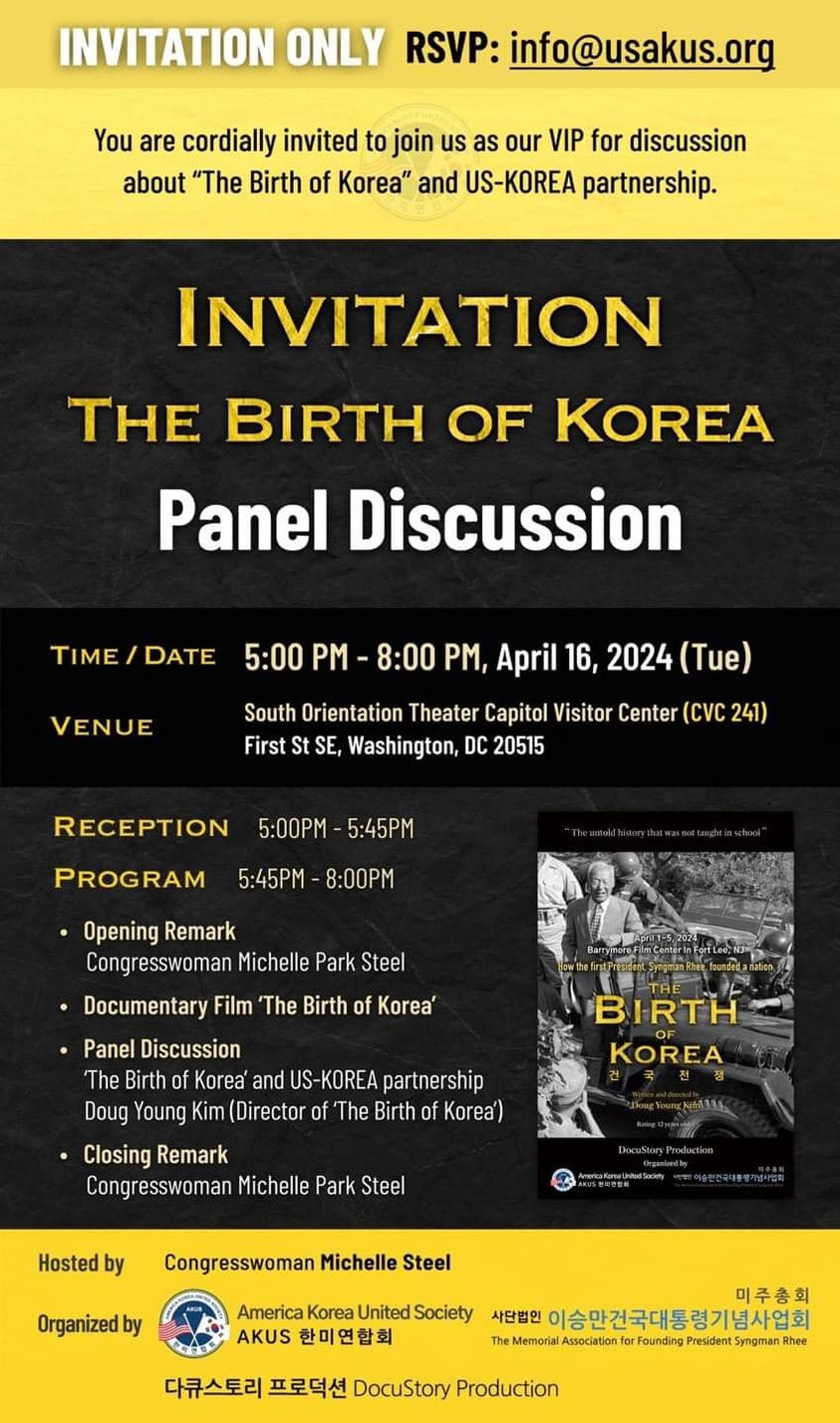 ▲ 다큐멘터리 '건국전쟁'이 16일 워싱턴 DC 연방의회에서 상영됐다. ⓒ김덕영 감독 페이스북