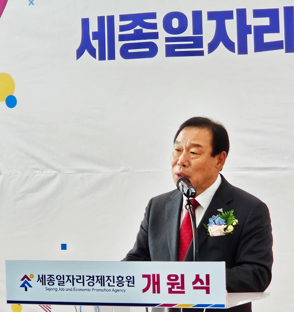 ▲ 최민호 세종시장이 17일 세종일자리경제진흥원 개원식에 참석해 축사를 하고 있다.ⓒ세종시